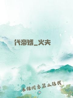 絕代帝婿