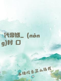絕代帝婿