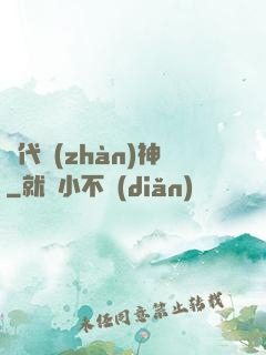 絕代戰(zhàn)神