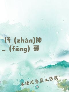 絕代戰(zhàn)神