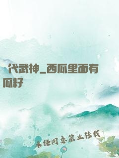 絕代武神