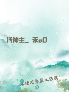 絕代神主
