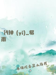 絕代神醫(yī)