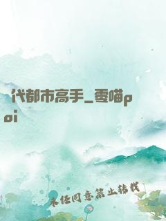 絕代都市高手