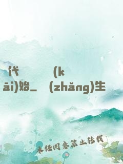 絕代雙驕從鑒寶開(kāi)始