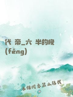 絕代龍帝