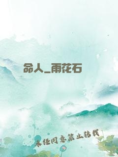 絕命人