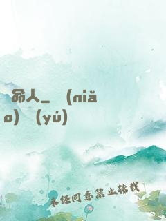 絕命人