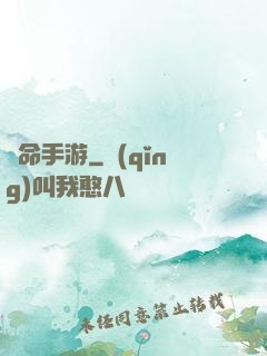 絕命手游