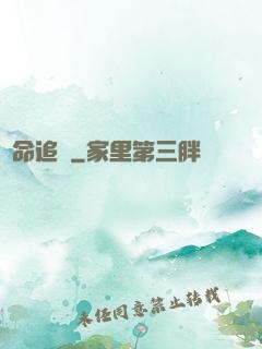絕命追擊