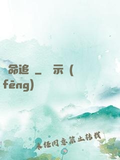 絕命追擊