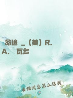絕命追擊