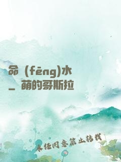 絕命風(fēng)水師