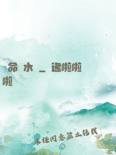 絕命風水師