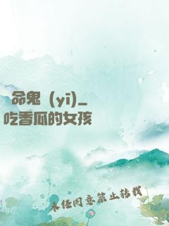 絕命鬼醫(yī)