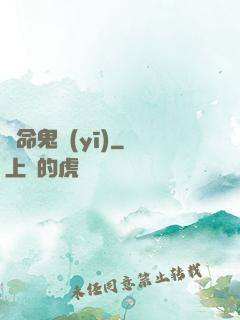 絕命鬼醫(yī)