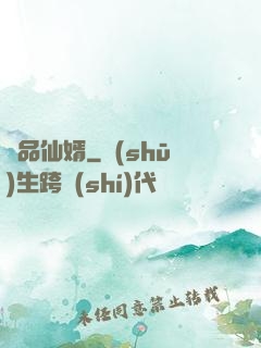 絕品仙婿