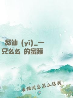 絕品仙醫(yī)