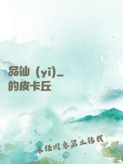 絕品仙醫(yī)