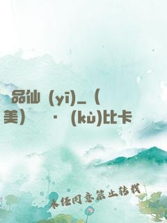 絕品仙醫(yī)