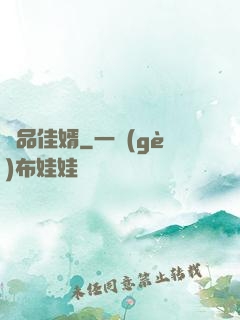 絕品佳婿