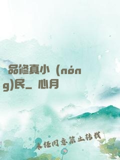 絕品修真小農(nóng)民