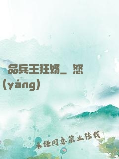 絕品兵王狂婿