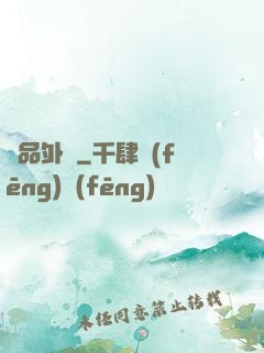 絕品外掛