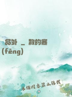 絕品外掛