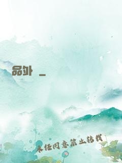 絕品外掛