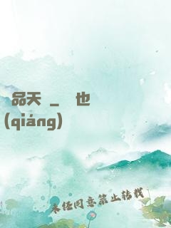 絕品天驕