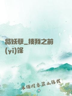 絕品妖孽