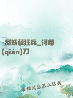 絕品妖孽狂兵