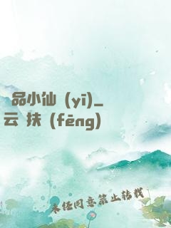 絕品小仙醫(yī)