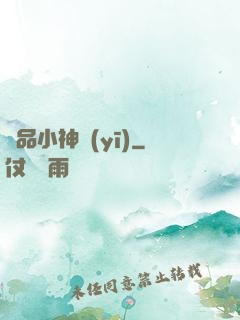 絕品小神醫(yī)