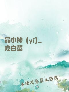 絕品小神醫(yī)
