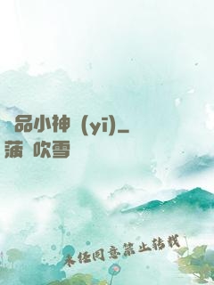 絕品小神醫(yī)