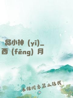 絕品小神醫(yī)