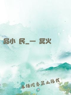 絕品小農民