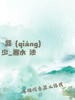 絕品強(qiáng)少