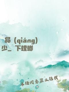 絕品強(qiáng)少