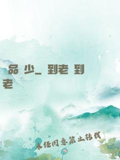 絕品強少