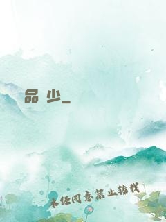 絕品強少