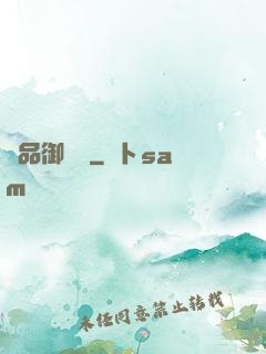 絕品御靈師