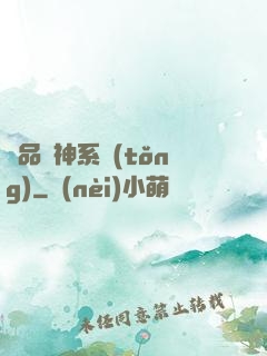 絕品愛神系統(tǒng)