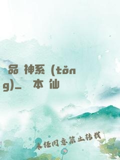 絕品愛神系統(tǒng)