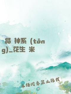 絕品愛神系統(tǒng)