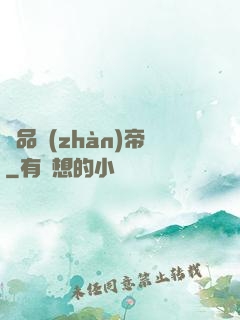 絕品戰(zhàn)帝