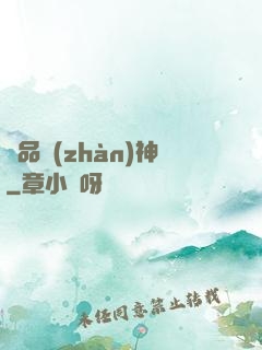 絕品戰(zhàn)神
