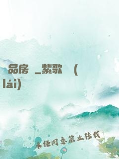 絕品房東